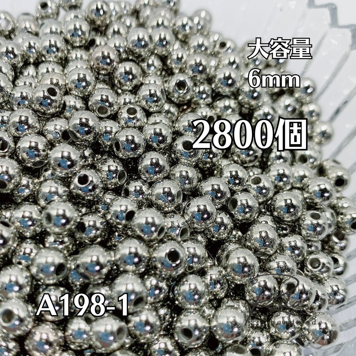 【大容量2800個】シルバー CCBプラスチックビーズ 6mm 両穴 ハンドメイド アクセサリーパーツ拍卖