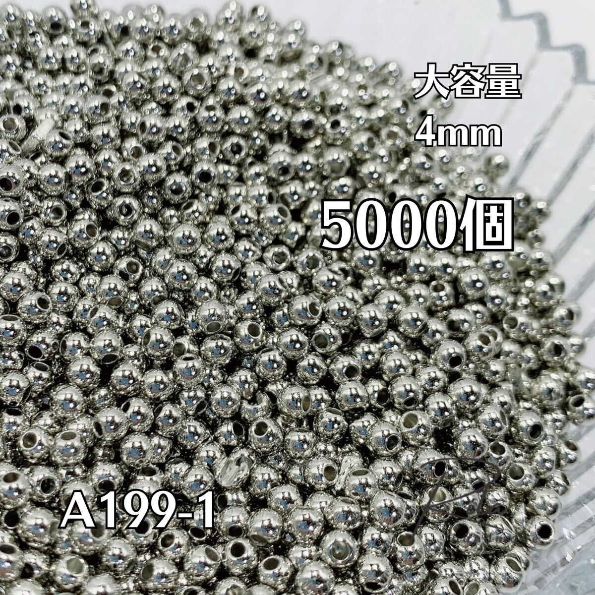【大容量5000個】シルバー CCBプラスチックビーズ 4mm 両穴 ハンドメイド アクセサリーパーツ拍卖