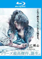 再生確認済レンタル落ち Blu-ray Disc ブルーレイディスク「るろうに剣心 最終章 The Beginning」送料 140/180/185/210 円拍卖