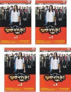 再生確認済レンタル落ち DVD「闇金ウシジマくん外伝 闇金サイハラさん」(全 4 巻)送料 180/185 円拍卖