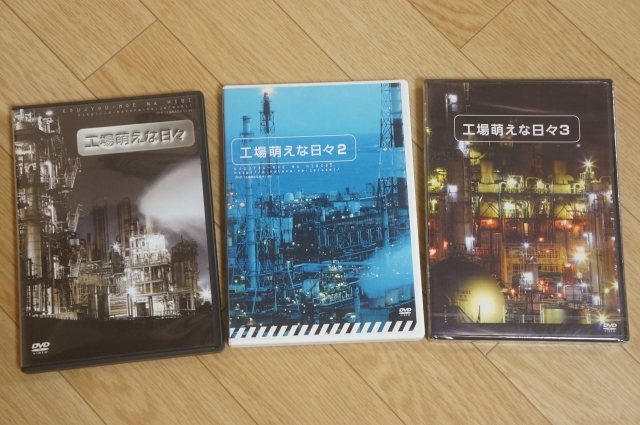 R687 即決 工場萌えな日々 DVD / 工場萌えな日々2 DVD / 新品 工場萌えな日々3 DVD 3点出品拍卖