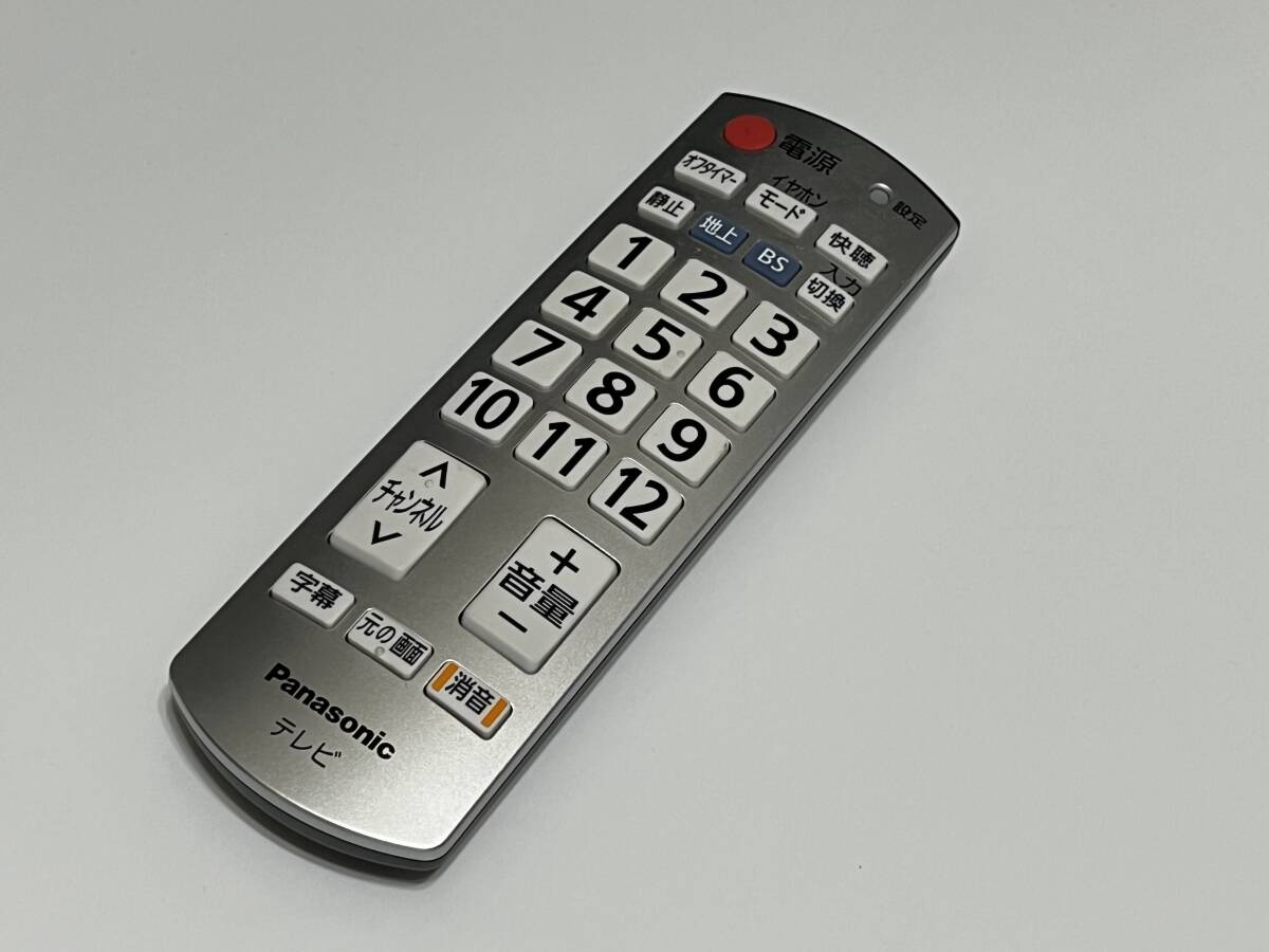 Panasonic 液晶テレビ用かんたんリモコン N2QAYB000592拍卖