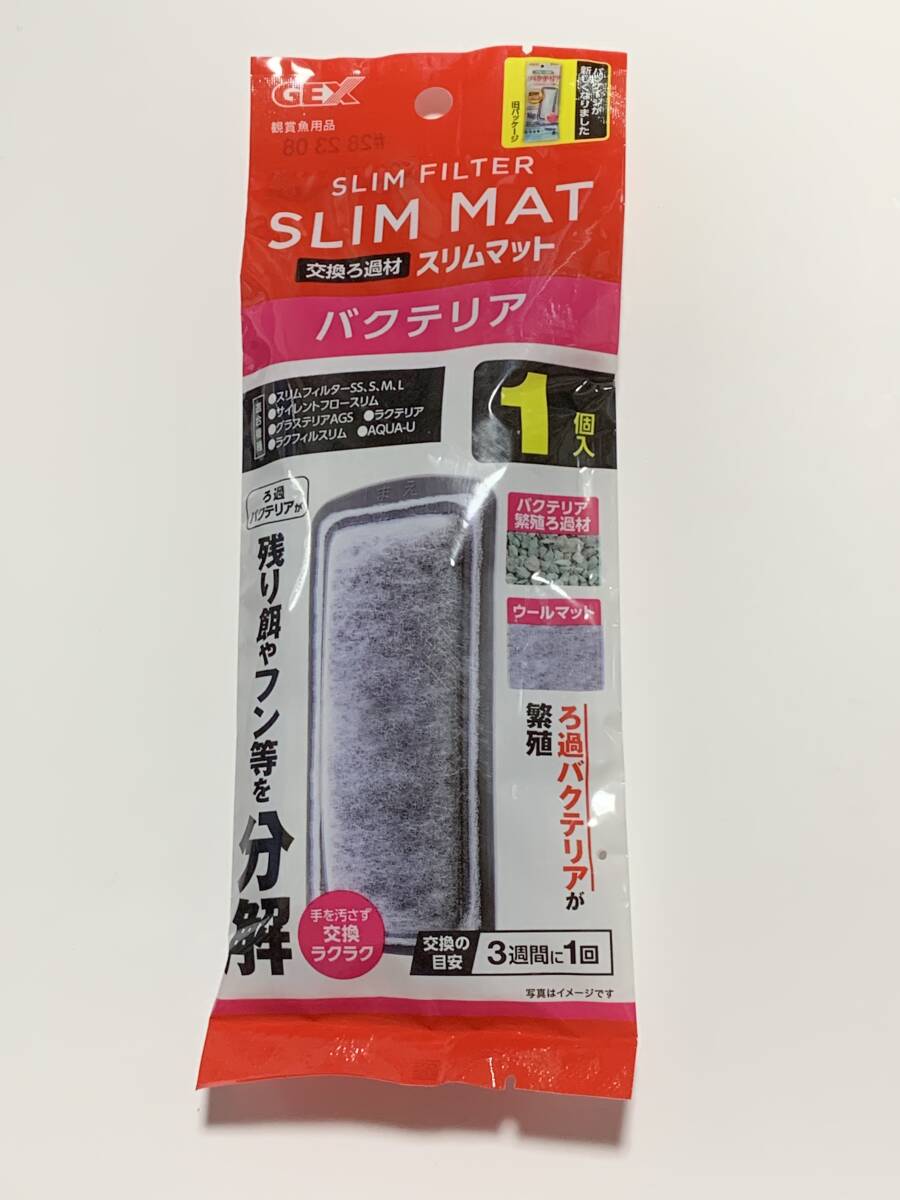 GEX AQUA FILTER バクテリアスリムマット拍卖