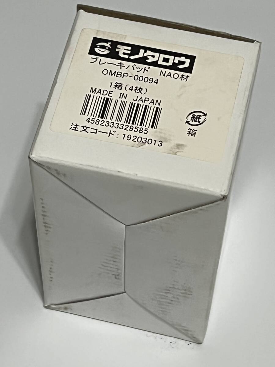 モノタロウ ブレーキパッド NAO材 OMBP-00094拍卖