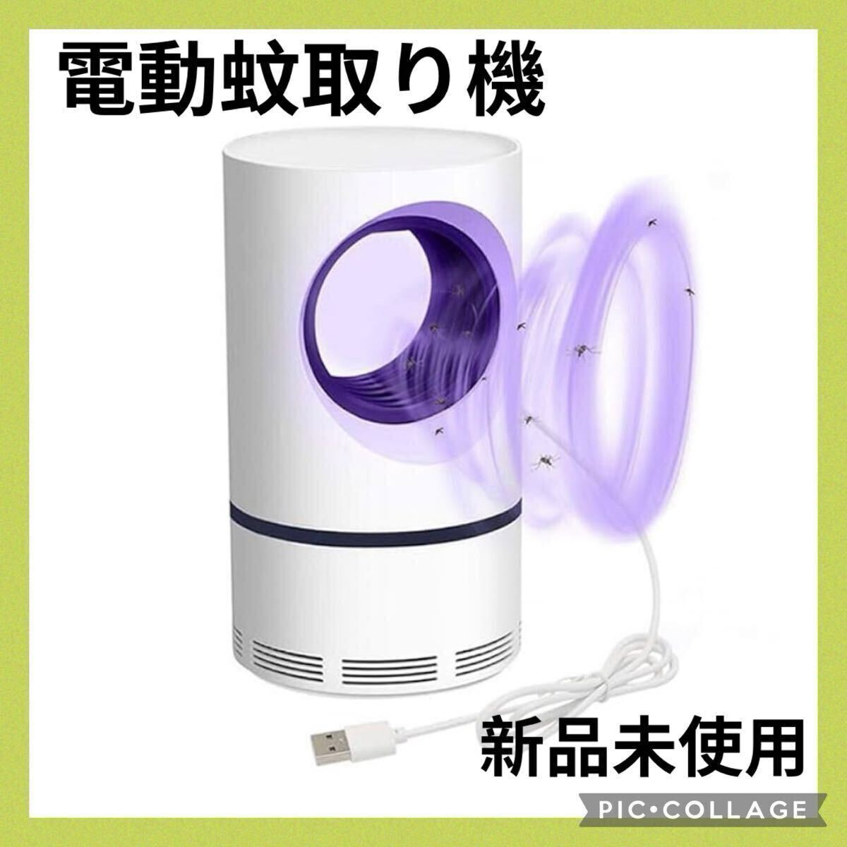 電撃殺虫器 蚊取り器 蚊取り機 静音 無毒無臭 ハエ 駆除 モスキートランタン 蚊除け 虫 害虫駆除 電気式殺虫機 電撃殺虫機 虫よけ 拍卖