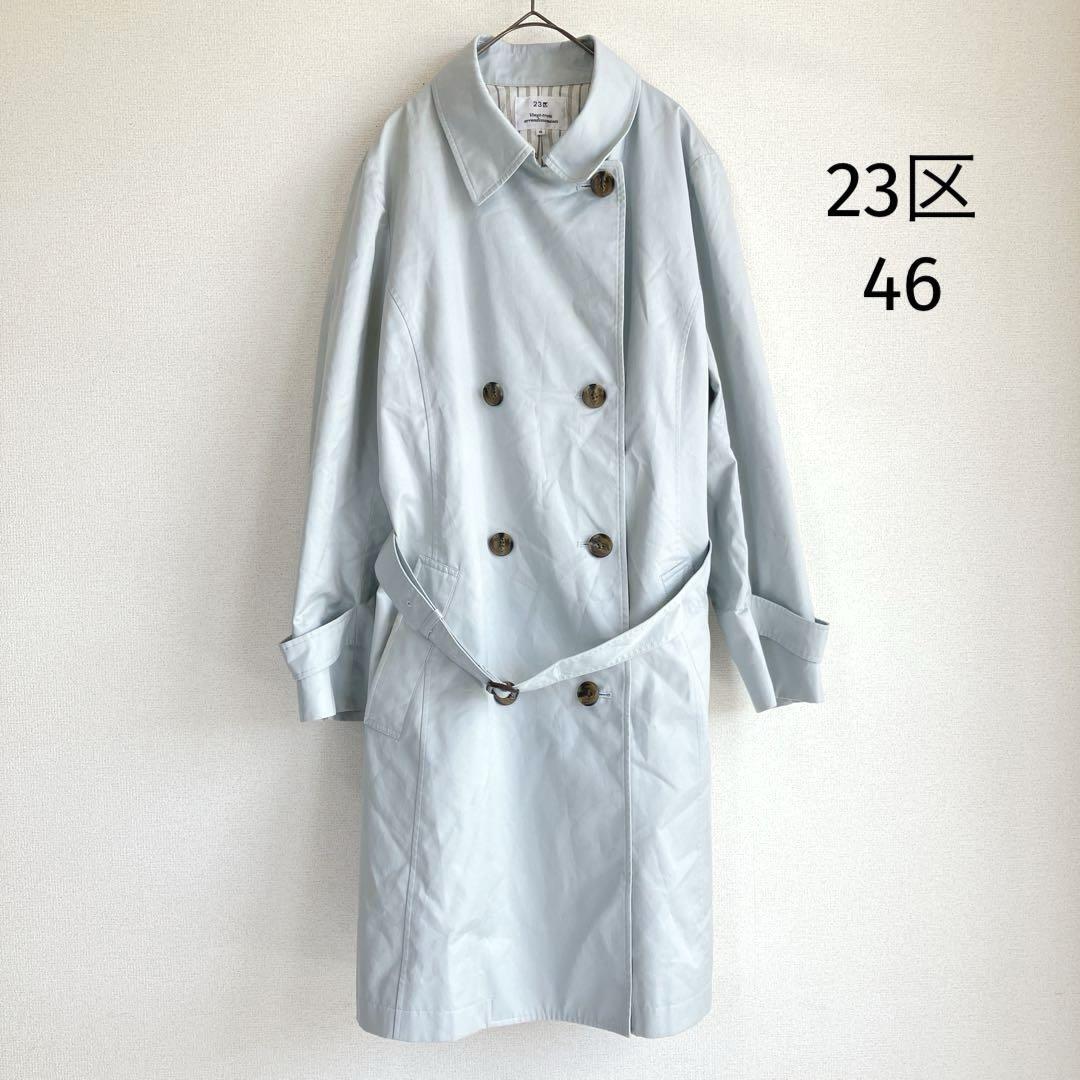 23区 オンワード樫山 トレンチコート 46 ライトブルー拍卖