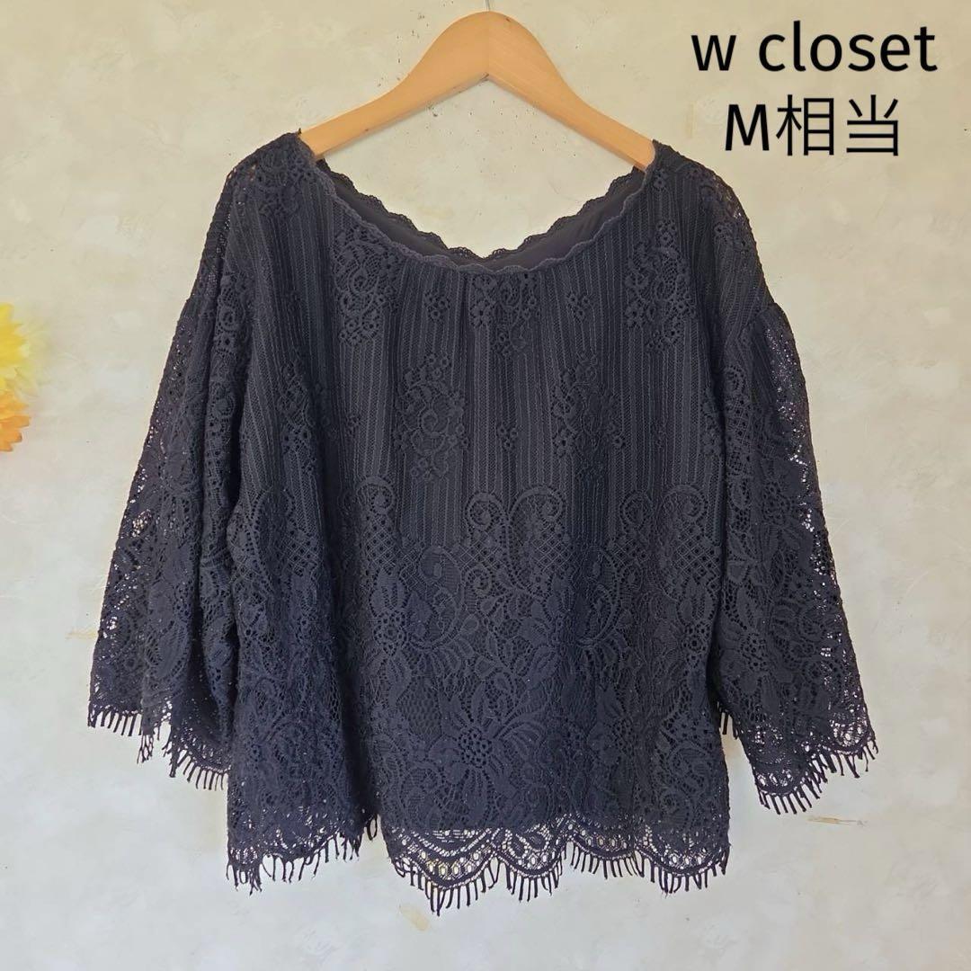 ダブルクローゼット w closet ブラウス 七分袖 レース 上品 黒拍卖