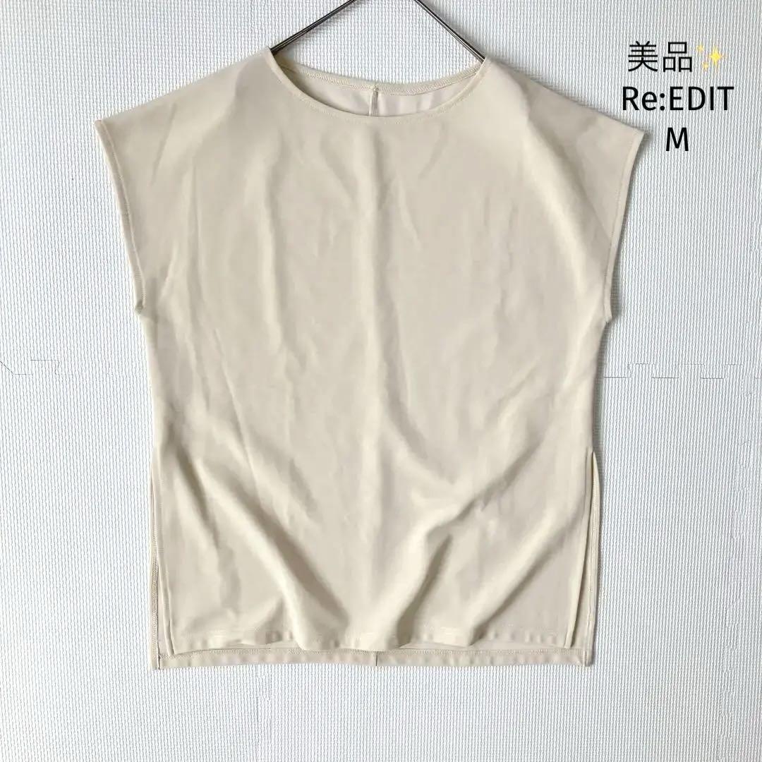 美品リエディ Re:EDIT カットソー M ビッグスリット ベージュ拍卖