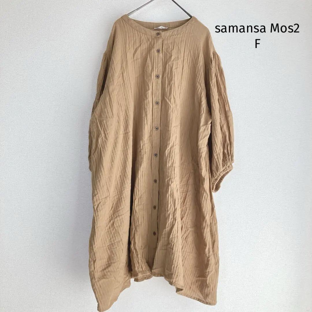 SM2 ティアードシャツワンピースチュニック F 七分袖 ライトブラウン拍卖