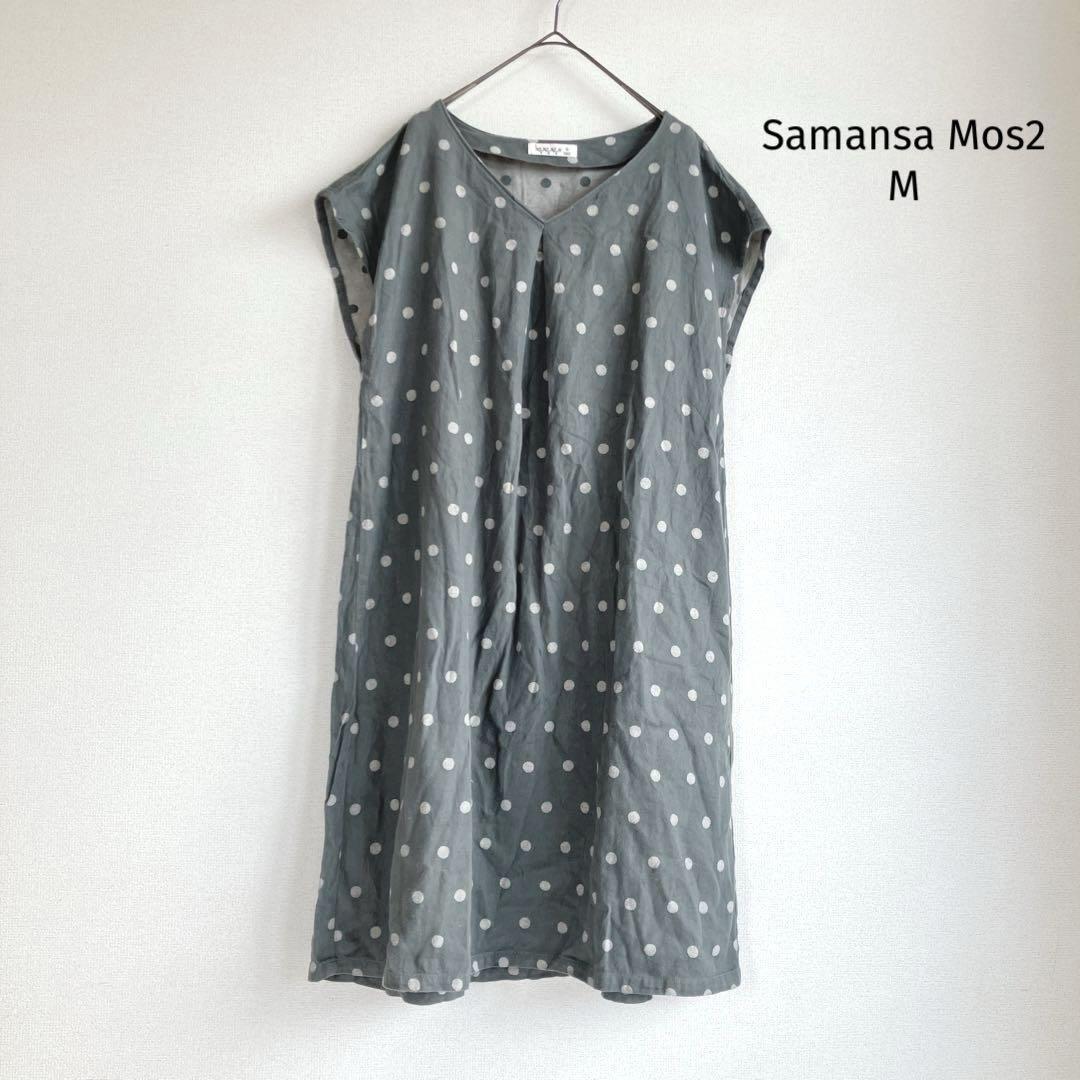 サマンサモスモス ワンピース フレンチスリーブ 水玉 Vネック M ナチュラル拍卖