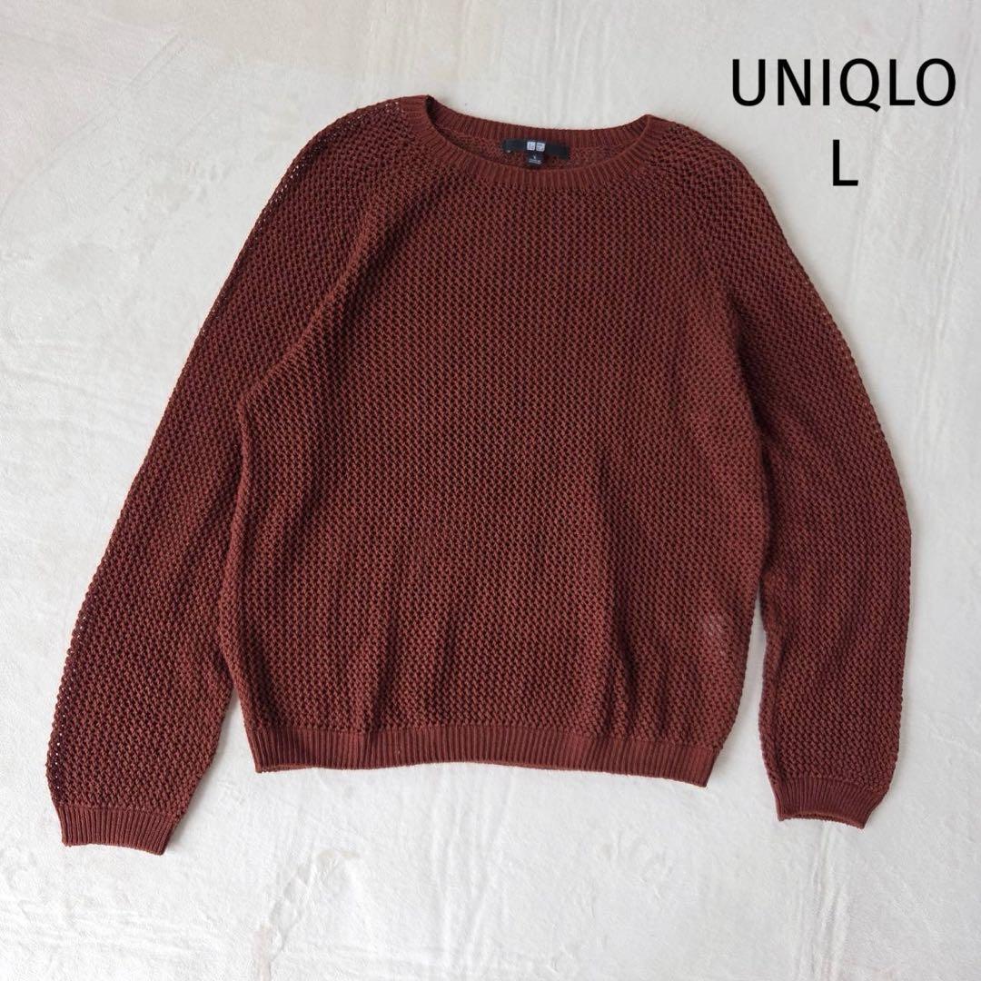良品ユニクロ 麻 リネン混 ニットL 長袖 透け感 ブラウン茶 クルーネック拍卖