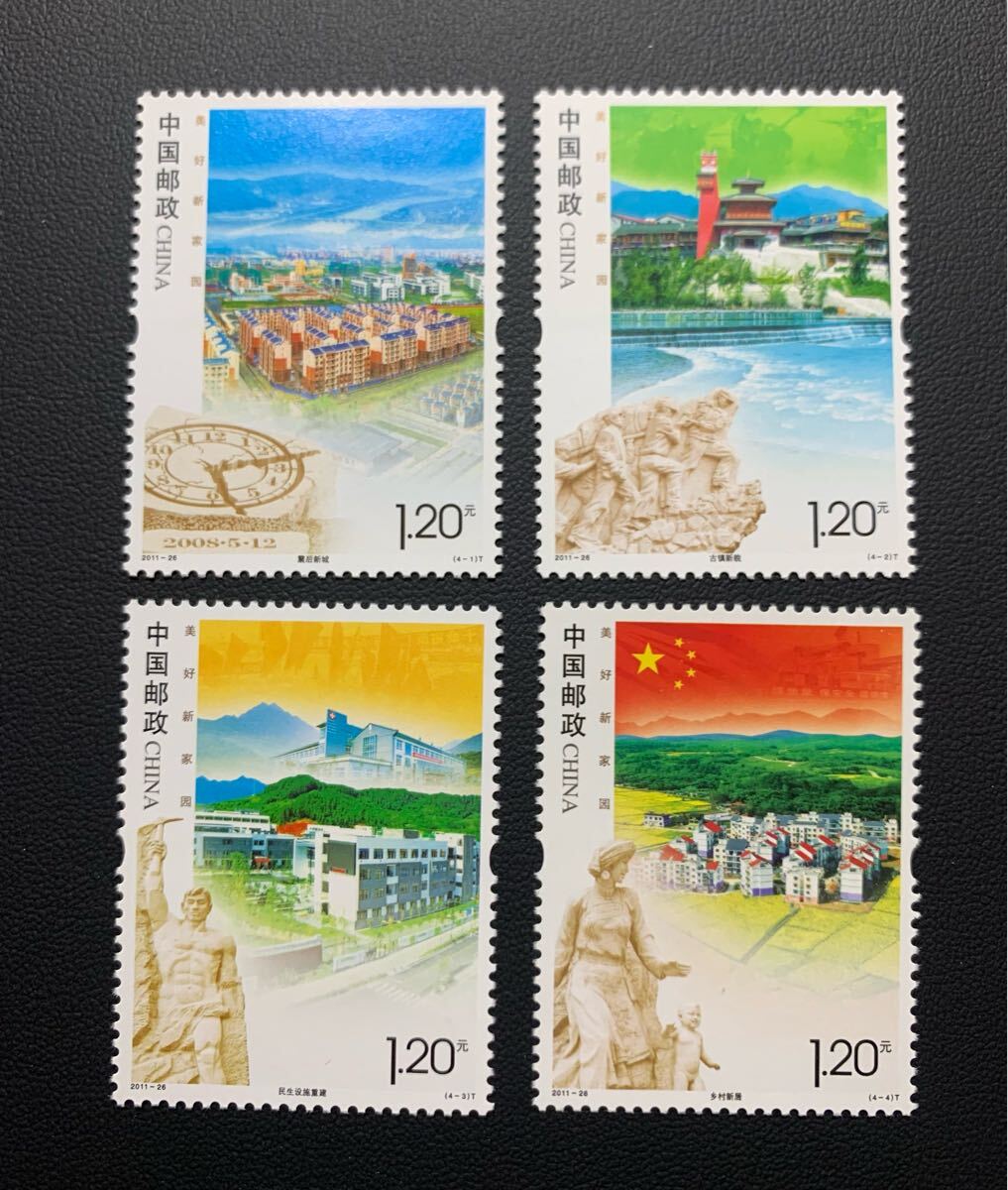 中国切手  未使用  2011年  2011ー26/美しい新しい家庭/4種完/NH拍卖