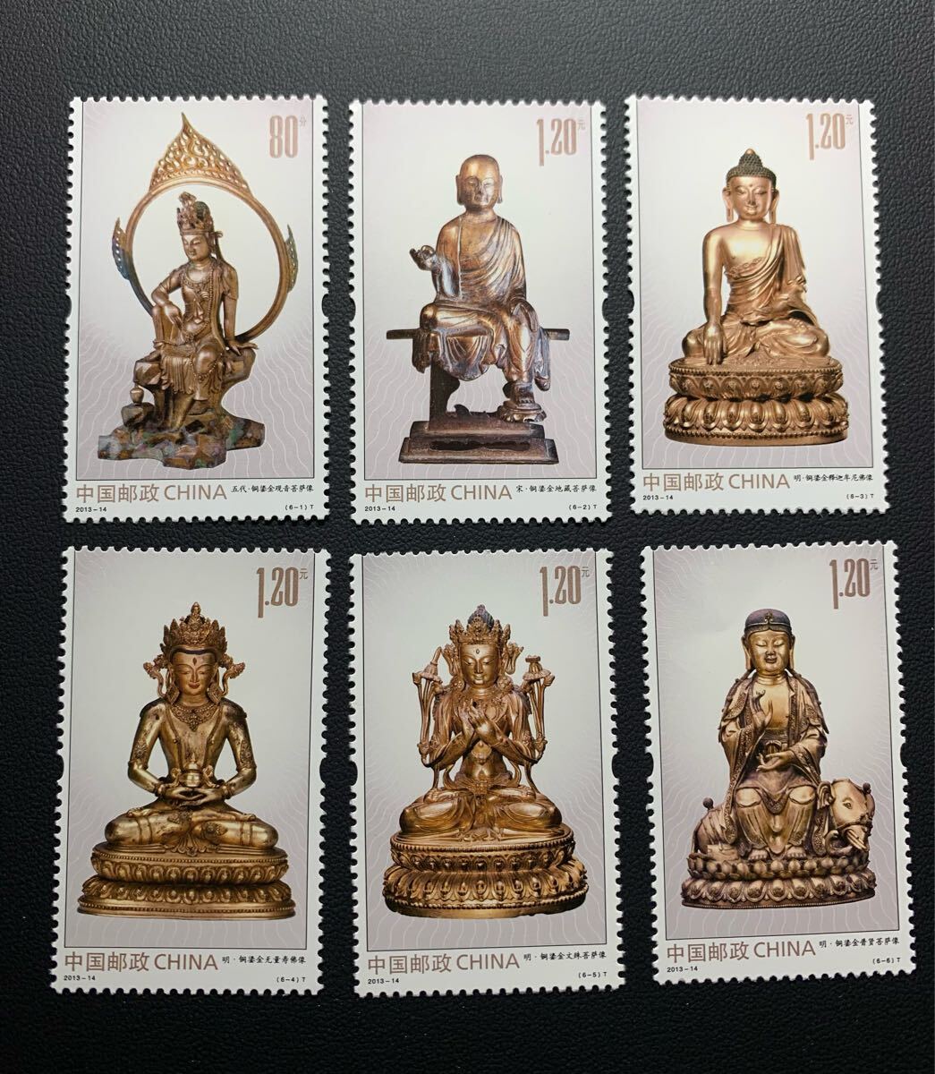 中国切手  未使用  2013年  2013ー14/金銅仏造像/6種完/NH拍卖
