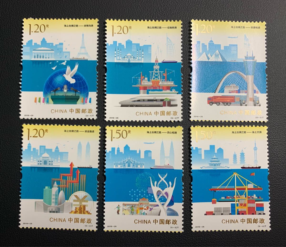 中国切手  未使用  2016年  2016ー26/海上シルクロード/6種完/NH拍卖