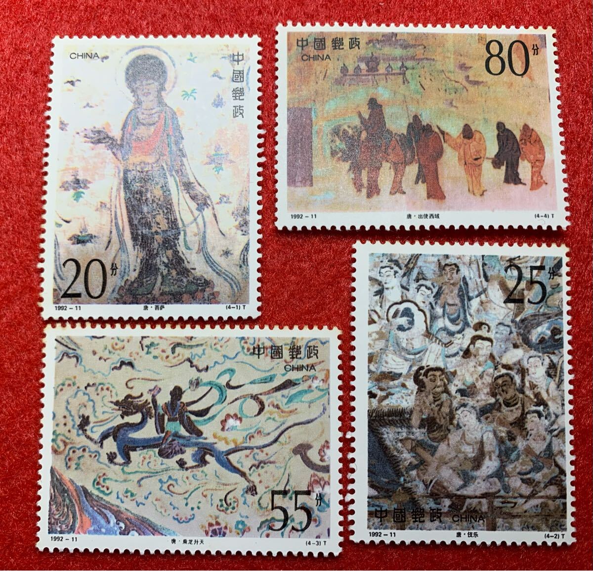 中国切手  未使用  1992年  1992ー11/敦煌の壁画(4次)/4種完拍卖