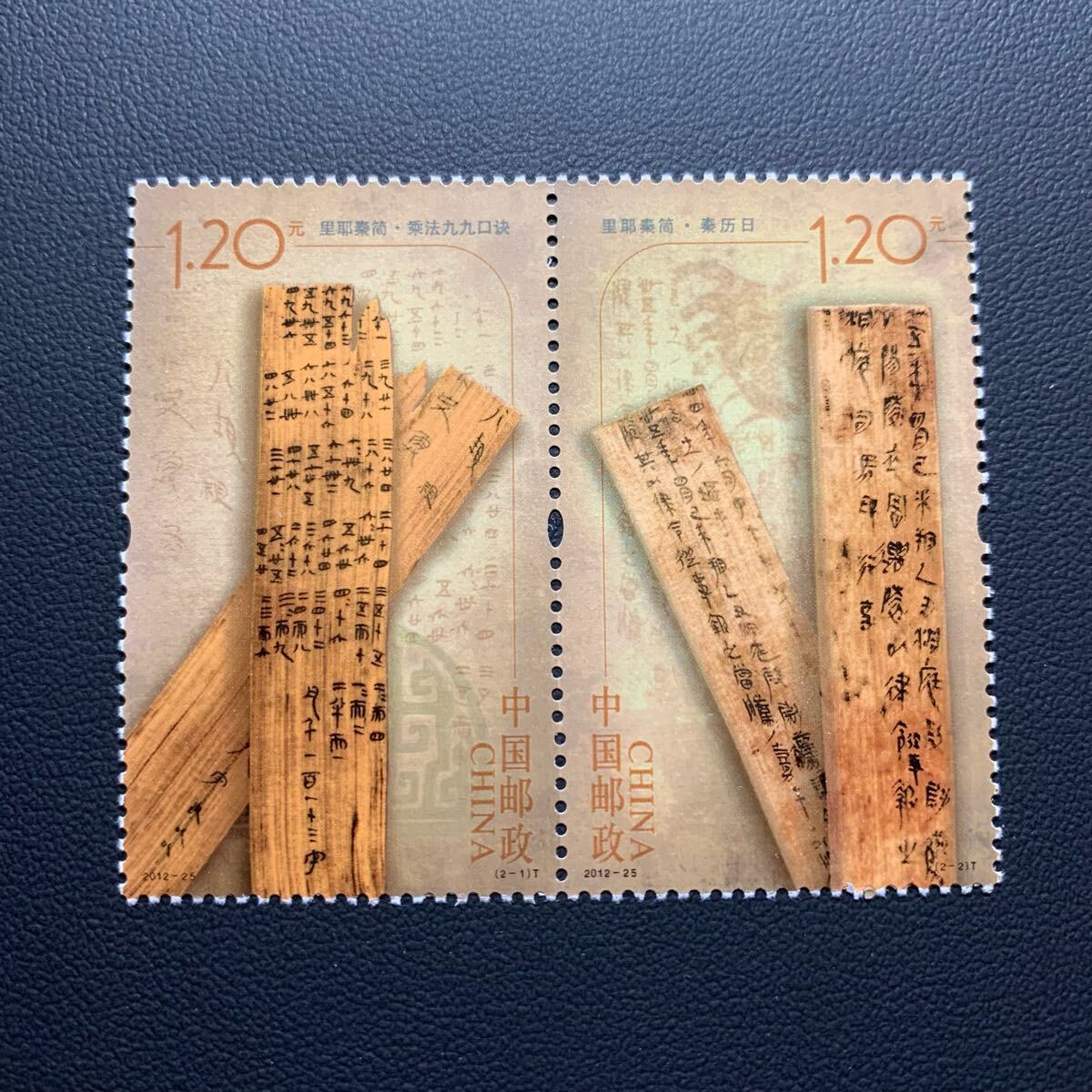中国切手  未使用  2012年  2012ー25/里耶秦簡/2種完連刷/NH拍卖