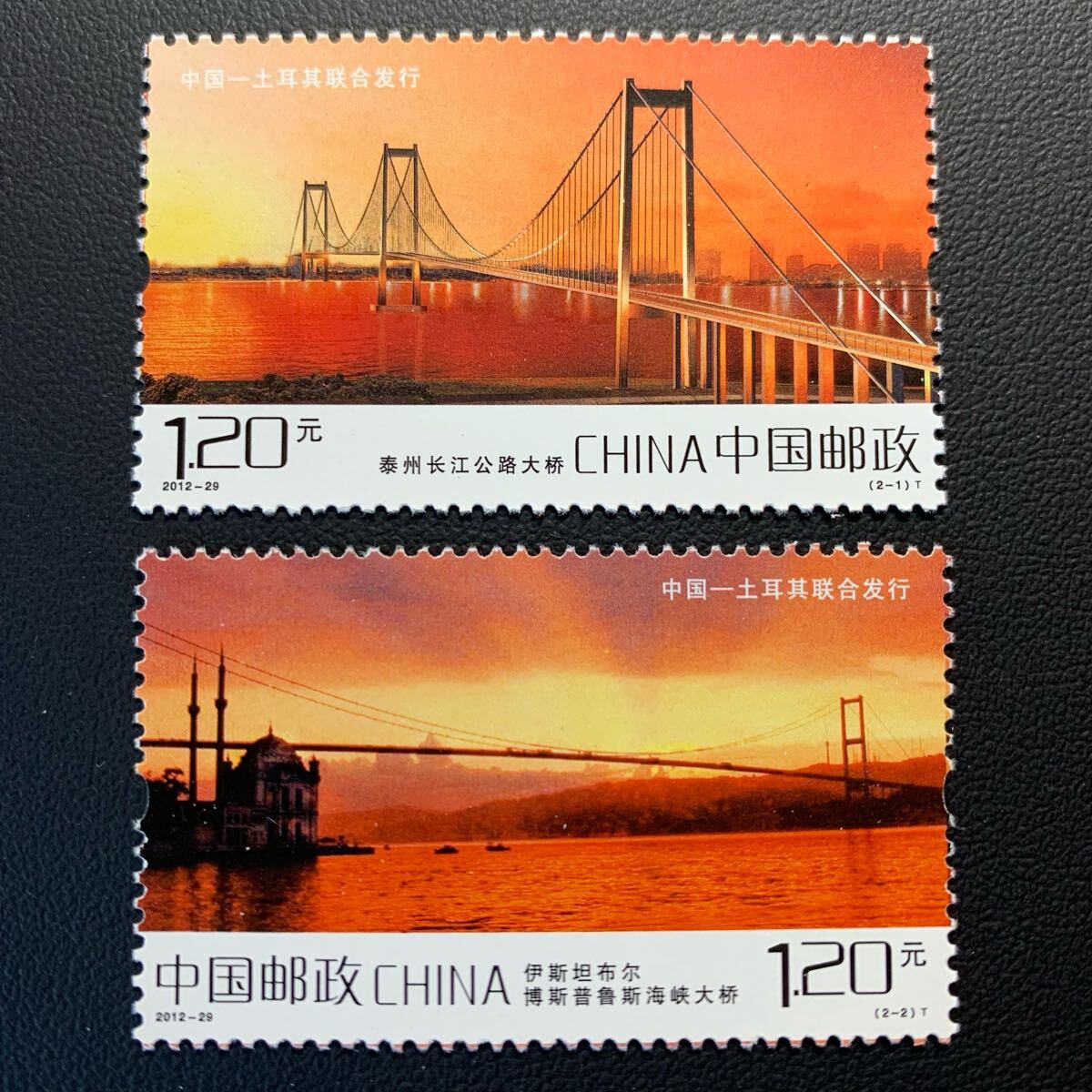 中国切手  未使用  2012年  2012ー29/泰州長江大橋とイスタンブールボスポラス大橋/2種完/NH/トルコとの共同発行拍卖