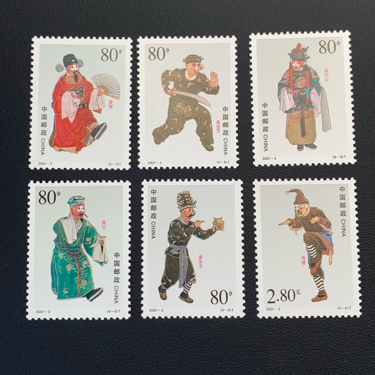 中国切手  未使用  2001年  2001ー3/京劇の道化役/6種完/NH拍卖