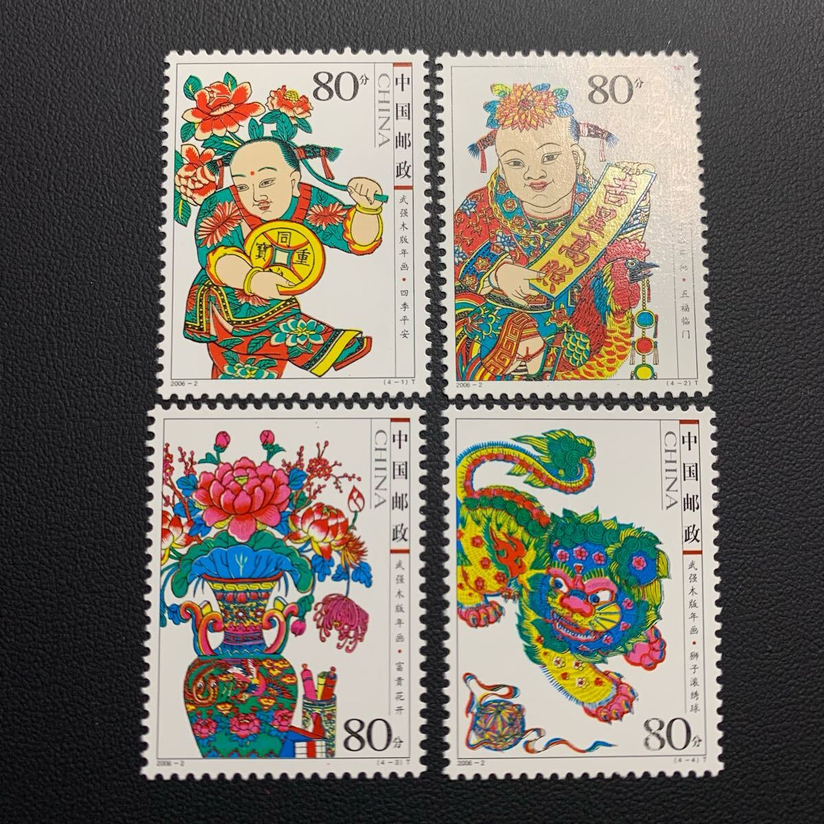 中国切手  未使用  2006年  2006ー2/武強木版年画/4種完/NH拍卖