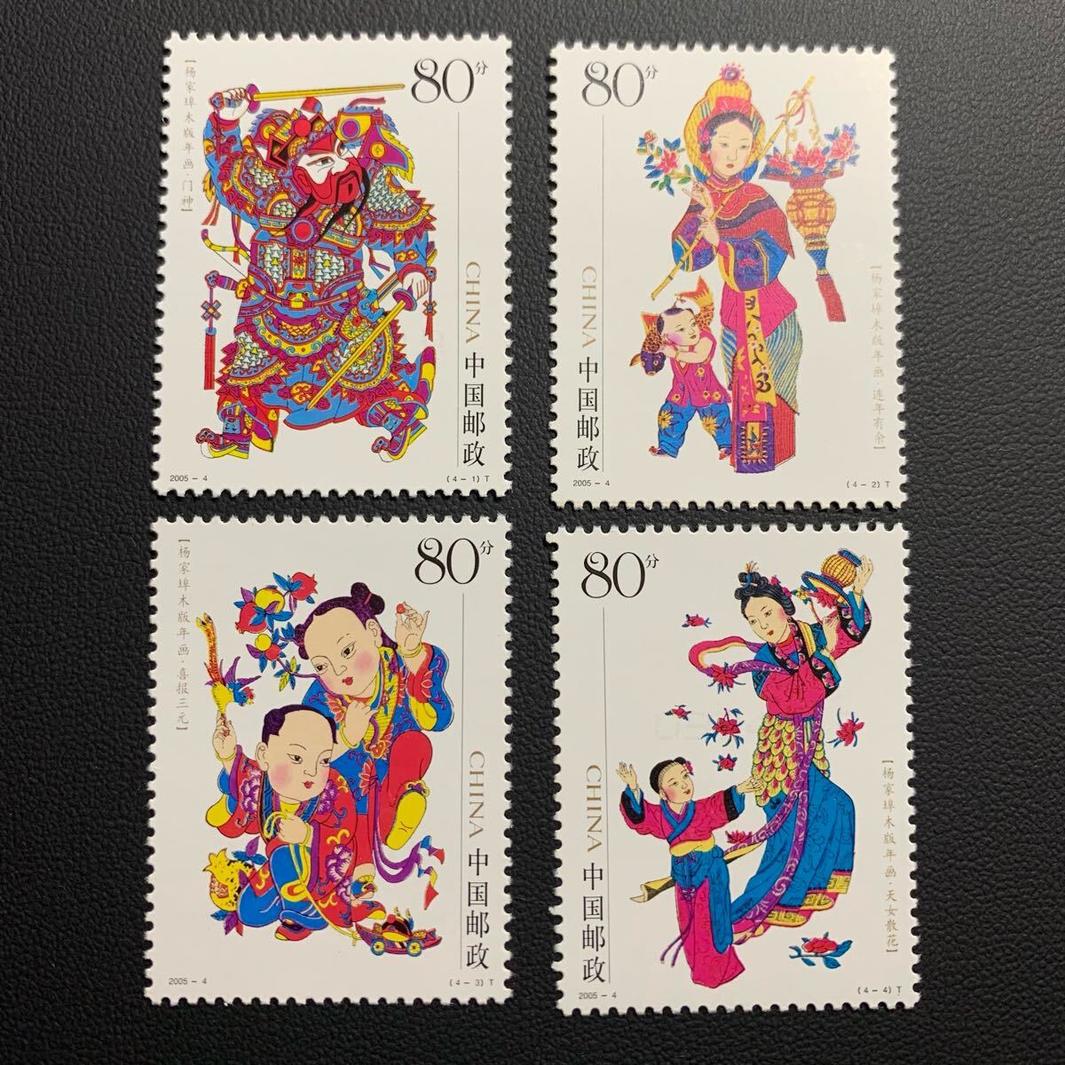 中国切手  未使用  2005年  2005ー4/楊家埠木版年画/4種完/NH拍卖