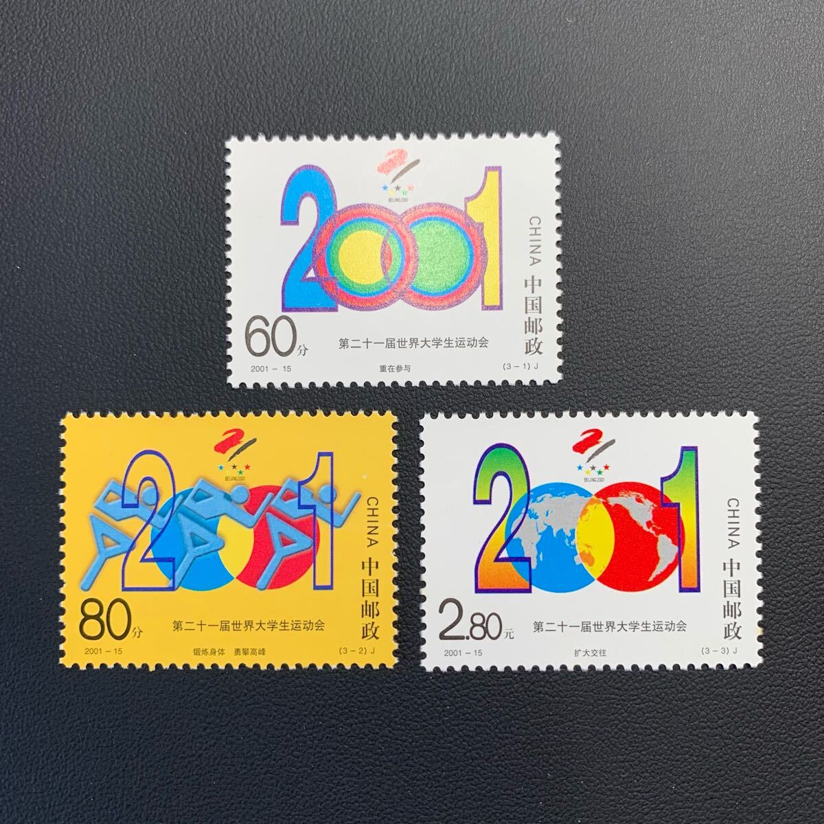 中国切手  未使用  2001年  2001ー第21回ユニバーシアード/3種完/NH拍卖