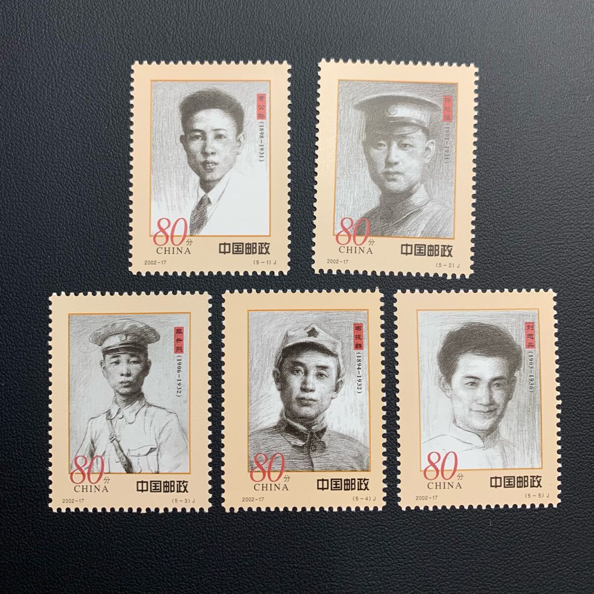 中国切手  未使用  2002年  2002ー17/人民軍の初期の将軍(1次)/5種完/NH拍卖