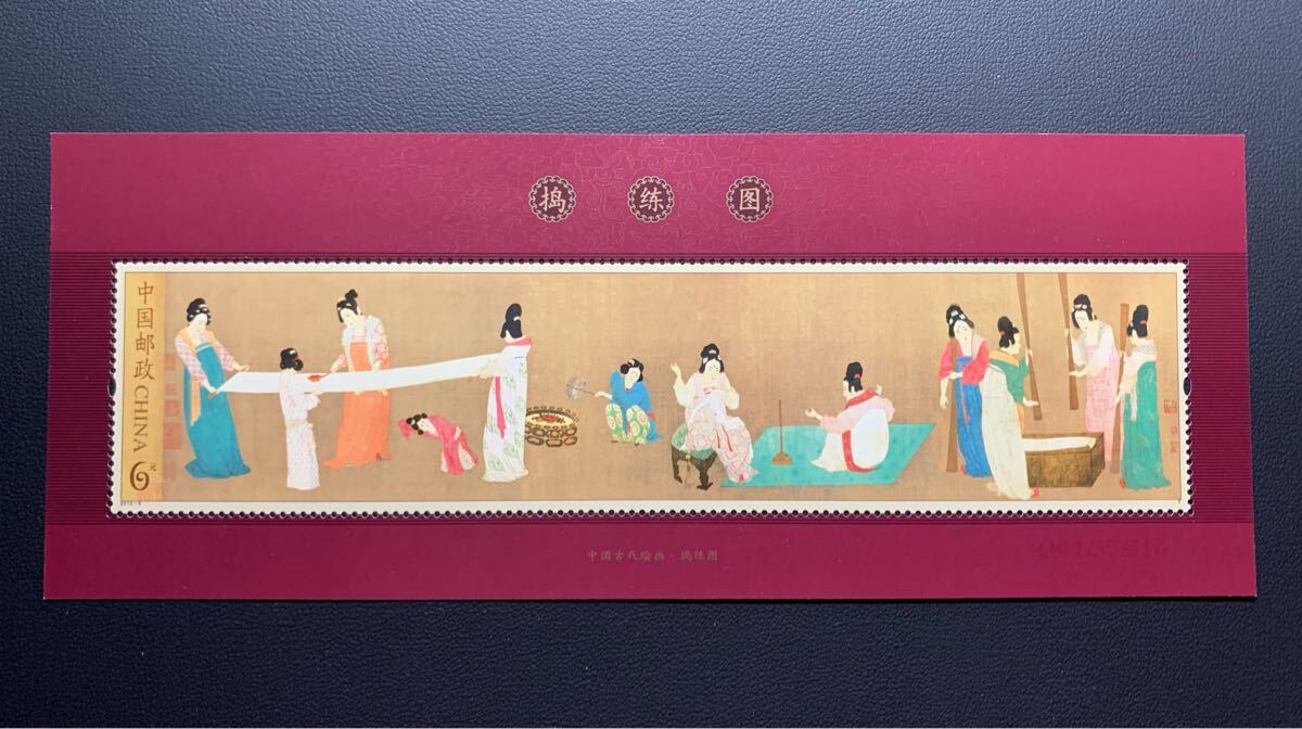 中国切手  未使用  2013年  2013ー8TM/搗練図小型シート/NH拍卖