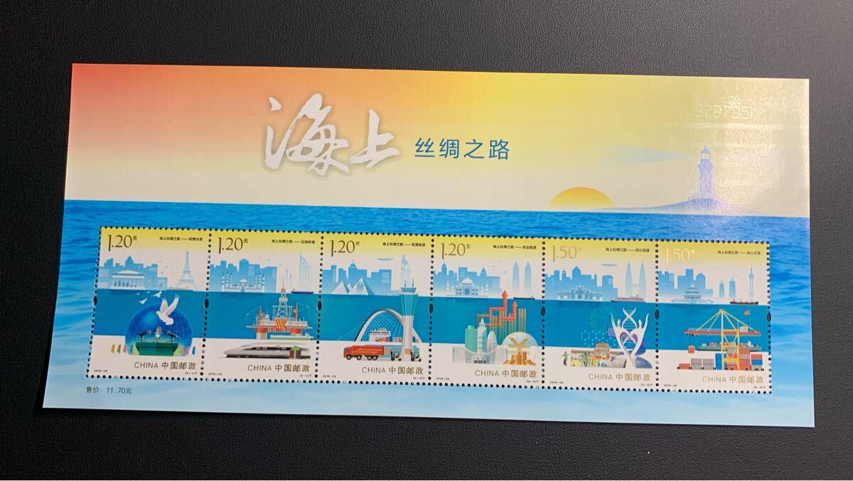 中国切手  未使用  2016年  2016ー26TM/海上シルクロード小型シート/NH拍卖