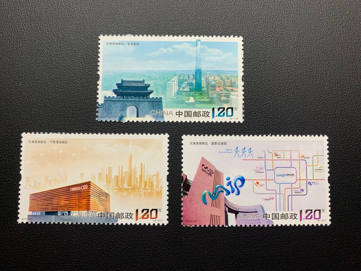 中国切手  未使用  2011年  2011ー27/天津浜海新区/3種完/NH拍卖