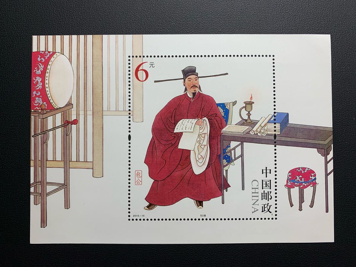 中国切手  未使用  2015年  2015ー16TM/包公(包拯)小型シート/NH拍卖