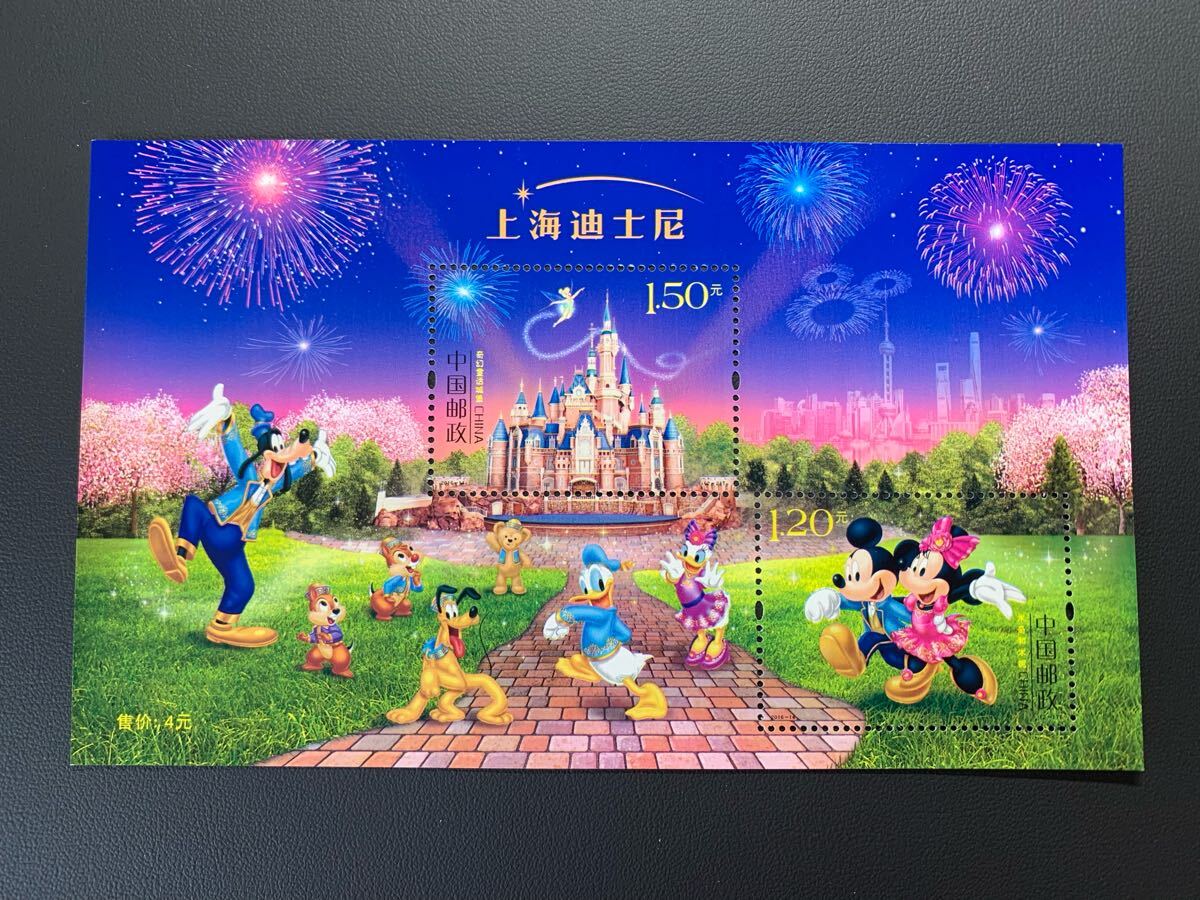 中国切手  未使用  2016年  2016ー14TM/上海ディズニーランド小型シート/NH拍卖
