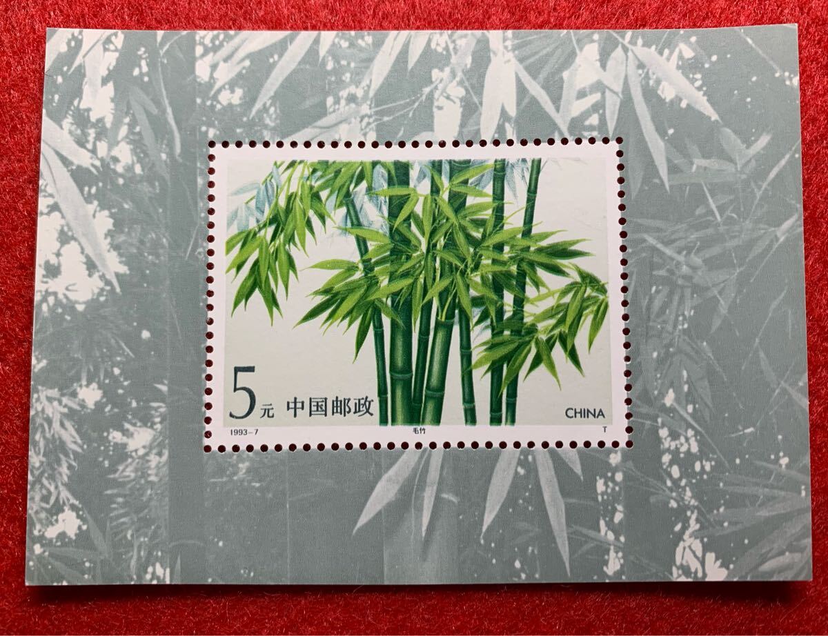 中国切手  未使用  1993年  1993ー7TM/竹小型シート 拍卖