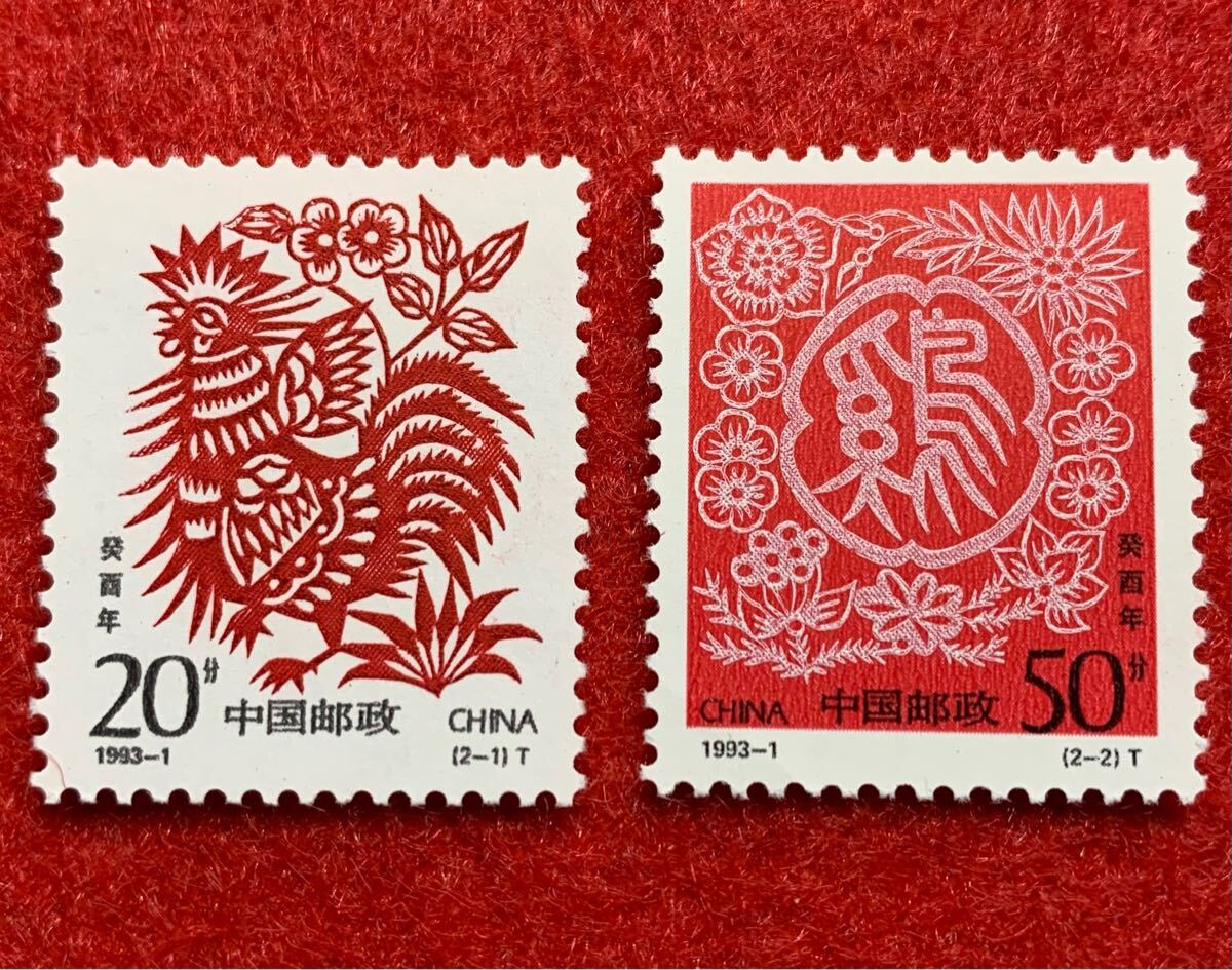 中国切手  未使用  1993年  1993ー1/年賀切手「酉」/1種完拍卖