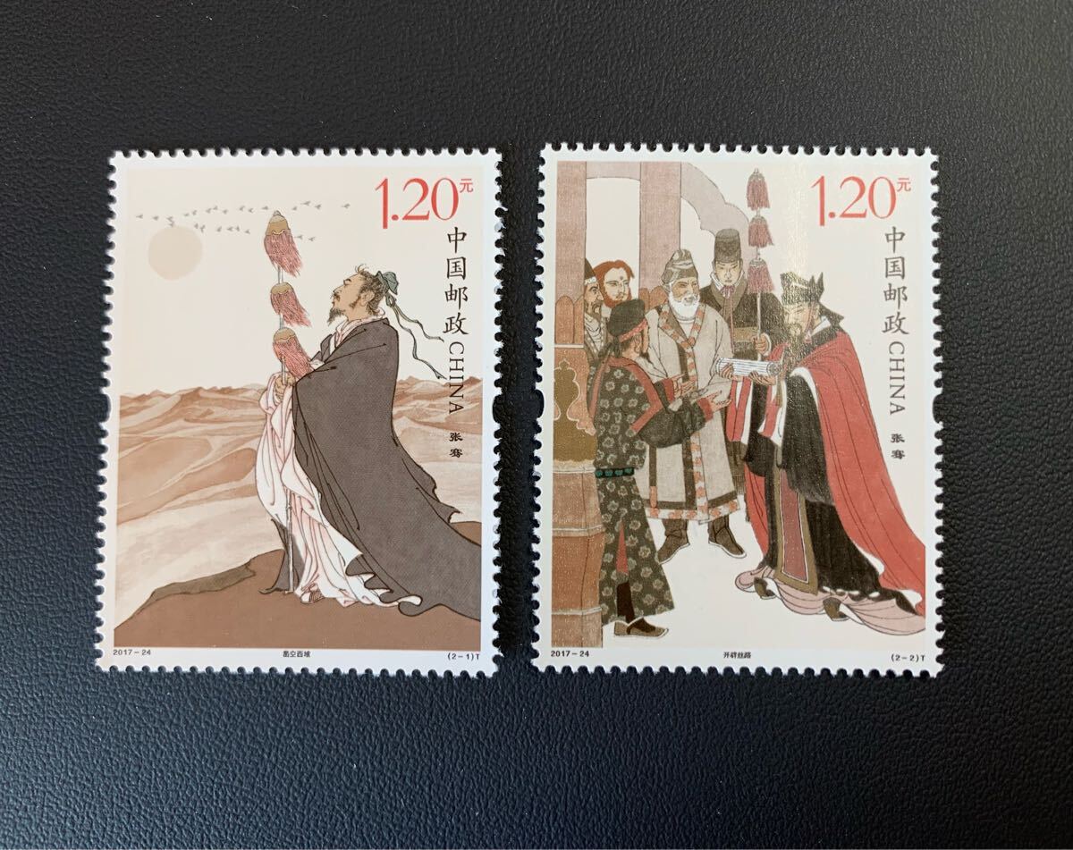 中国切手  未使用  2017年  2017ー24/張騫/2種完/NH拍卖