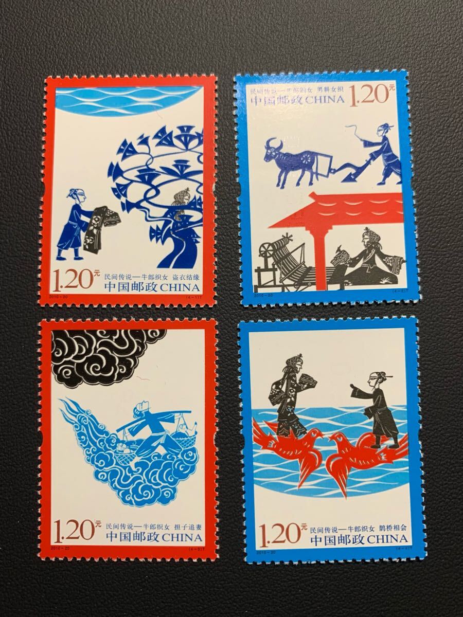 中国切手  未使用  2010年  2010ー20/民間伝説ー七夕/4種完/NH拍卖