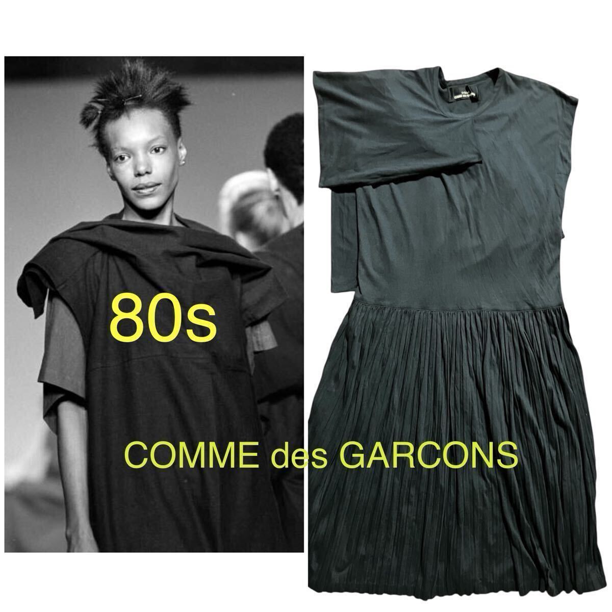 80s●1982 ボロルック 黒の衝撃 コムデギャルソン vintage 初期 Rei kawakubo 川久保玲 comme des garcons アーカイブ ヴィンテージ 80年代拍卖