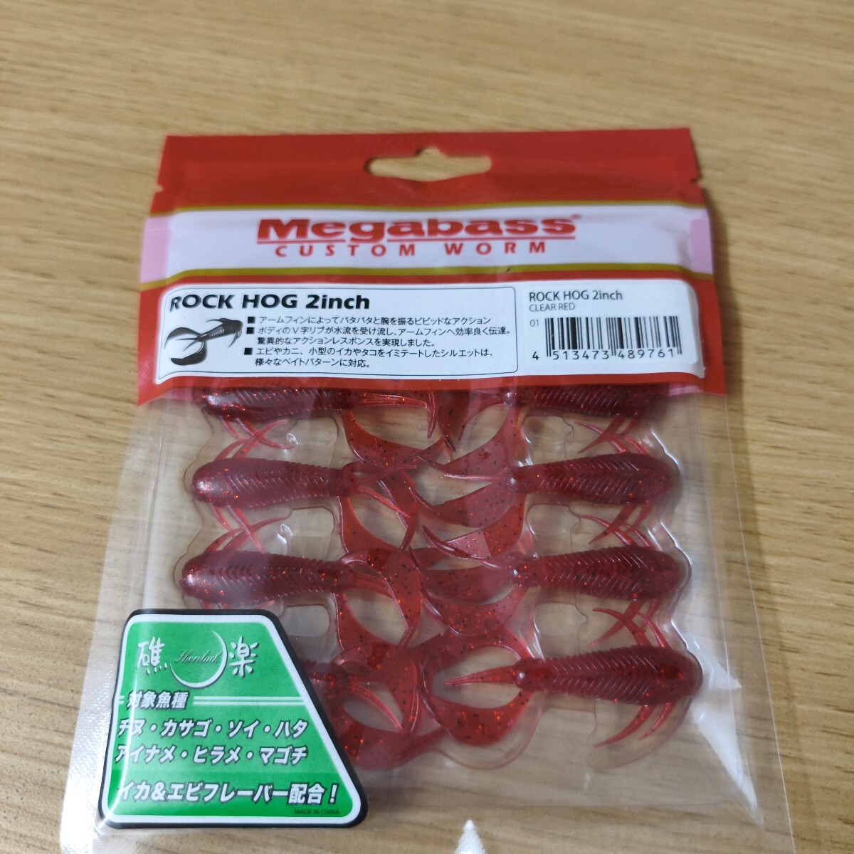 メガバス未使用品 ROCK HOG (ロックホッグ) 2inch クリアレッド拍卖