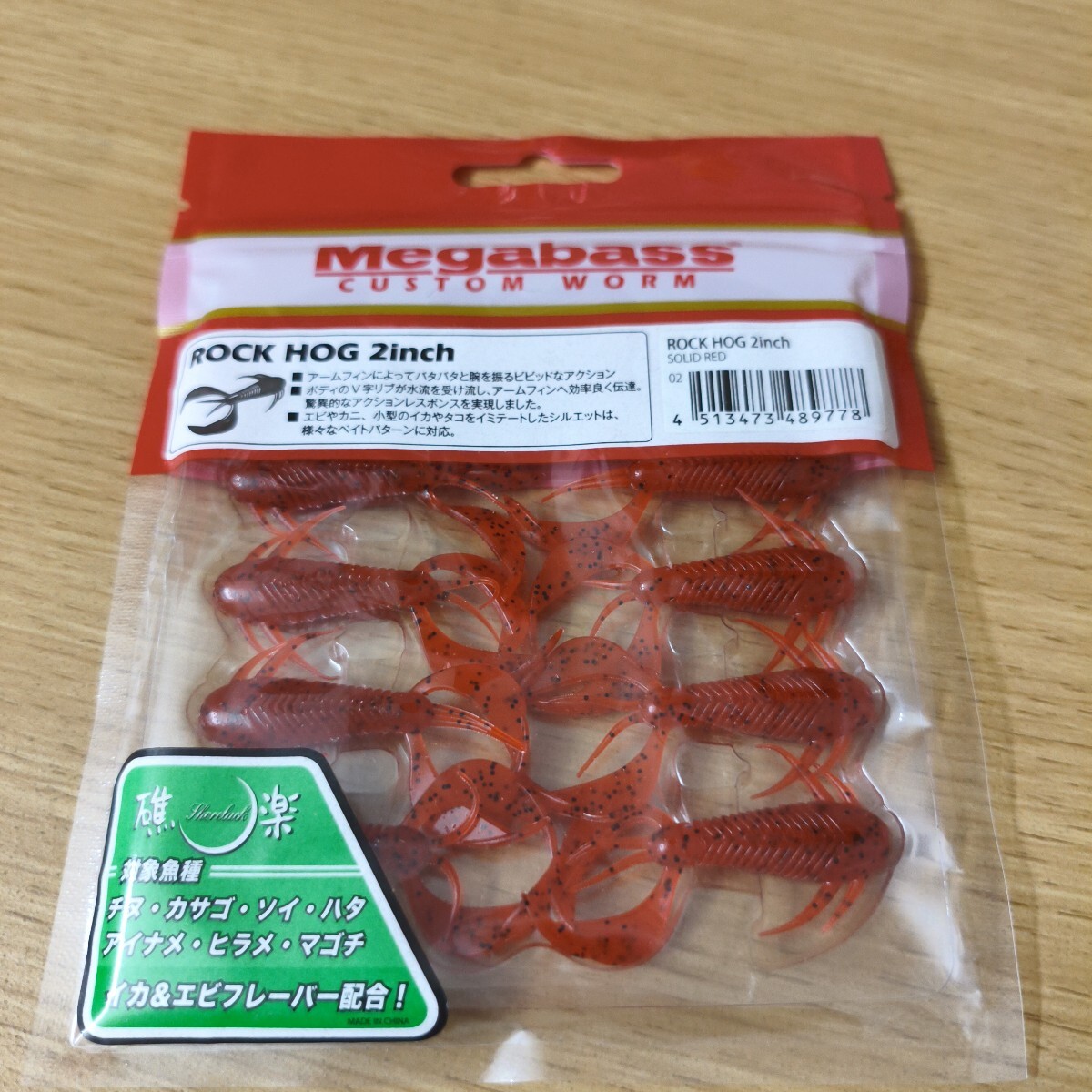 メガバス未使用品 ROCK HOG (ロックホッグ) 2inch ソリッドレッド拍卖