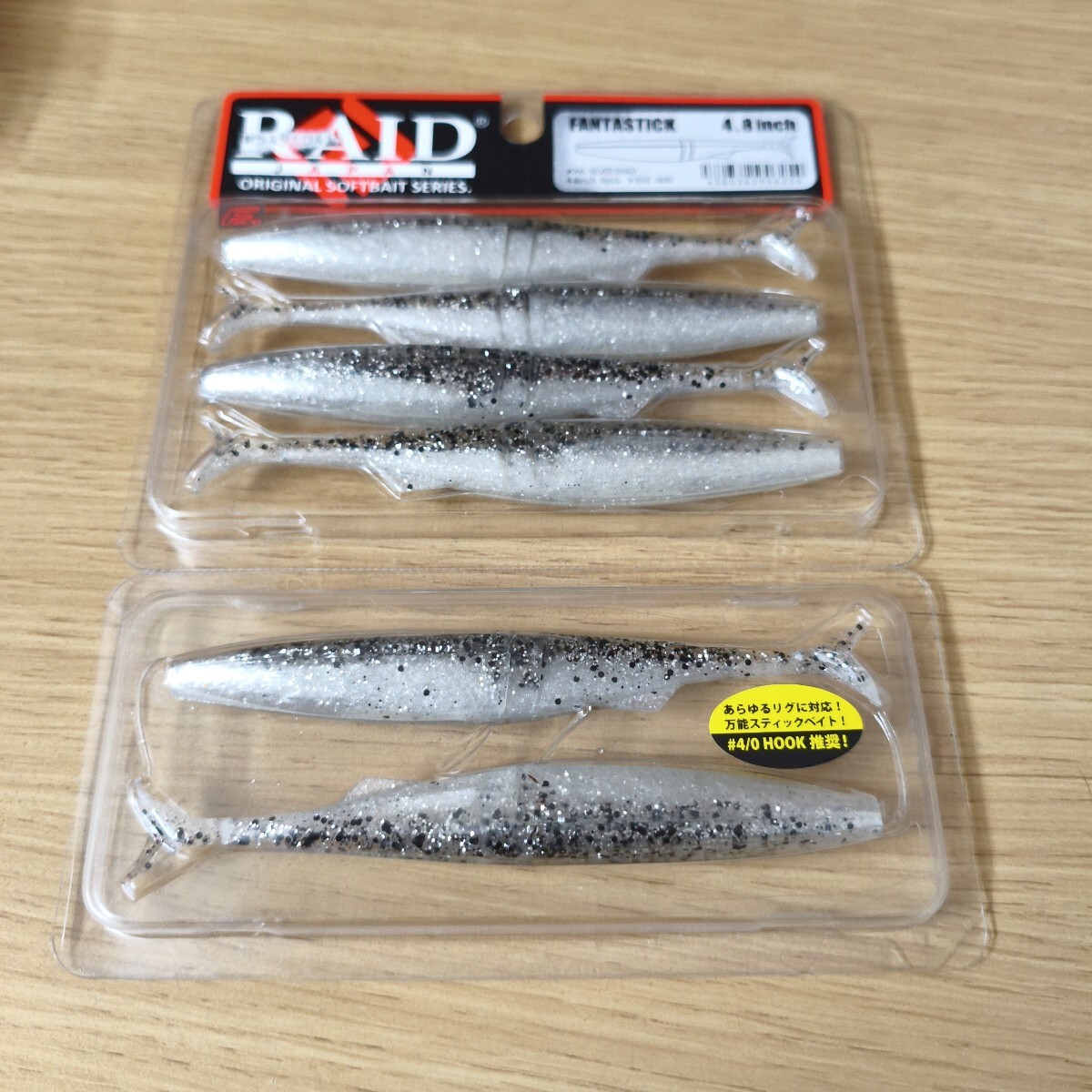 レイドジャパン未使用品 ファンタスティック 4.8 インチ066シルバーシャッド 拍卖