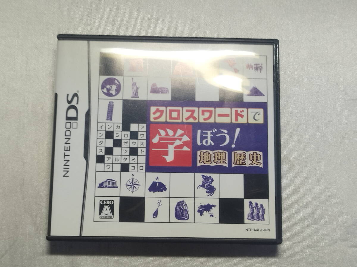 中古品 ニンテンドーDSソフト クロスワードシリーズ クロスワードで学ぼう! 地理・歴史拍卖