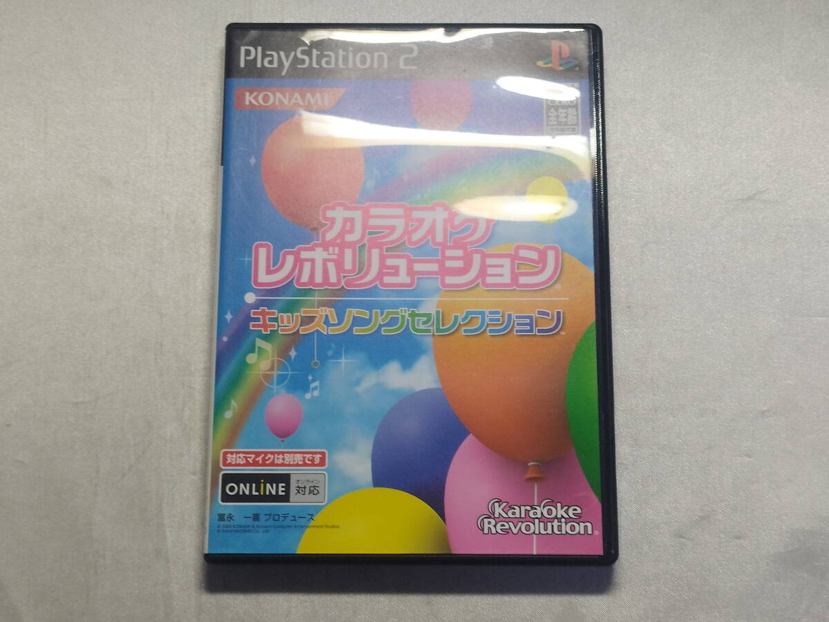 中古品 PS2ソフト カラオケレボリューション キッズソングセレクション拍卖