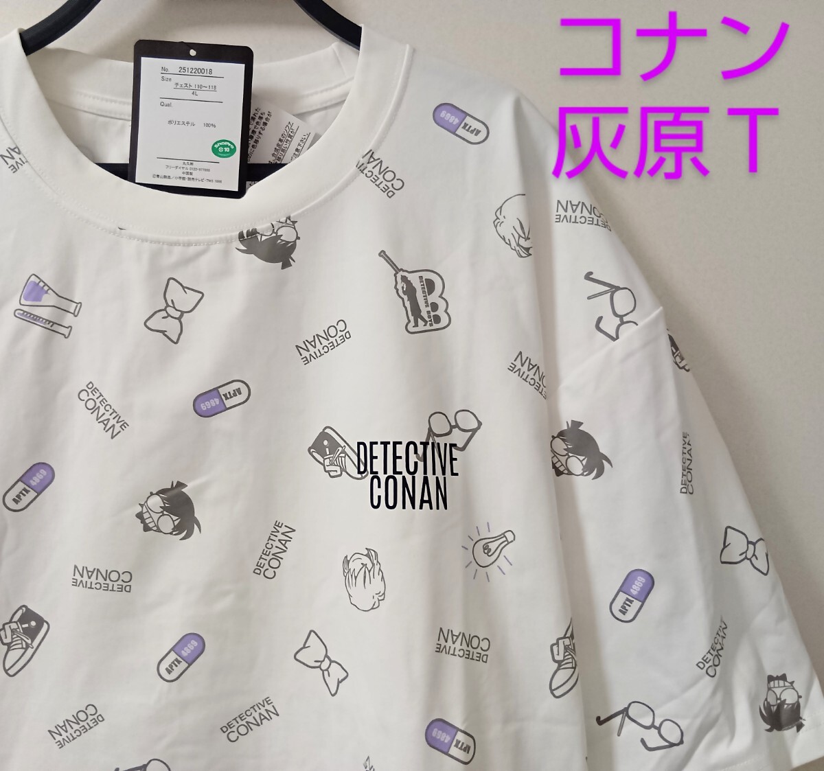 名探偵コナン 灰原哀 Tシャツ・4Lサイズ/Detective Conan/江戸川コナン・シェリー/半袖 白 3XL拍卖