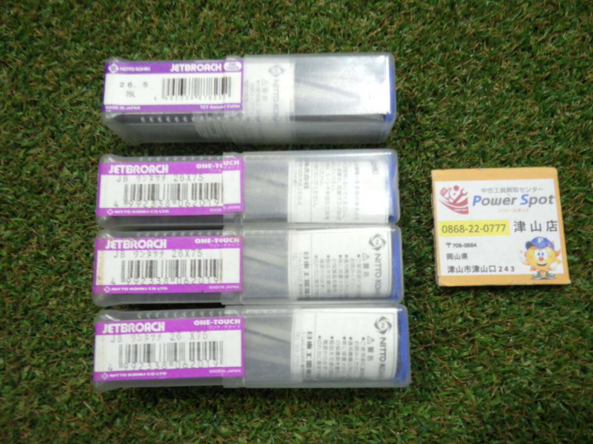 4個セット 日東工器 ジェットブローチ 26.5×75 1個 ・ 26.0×75 3個 アトラエース ワンタッチ 外装に傷み 未開封品 250802拍卖