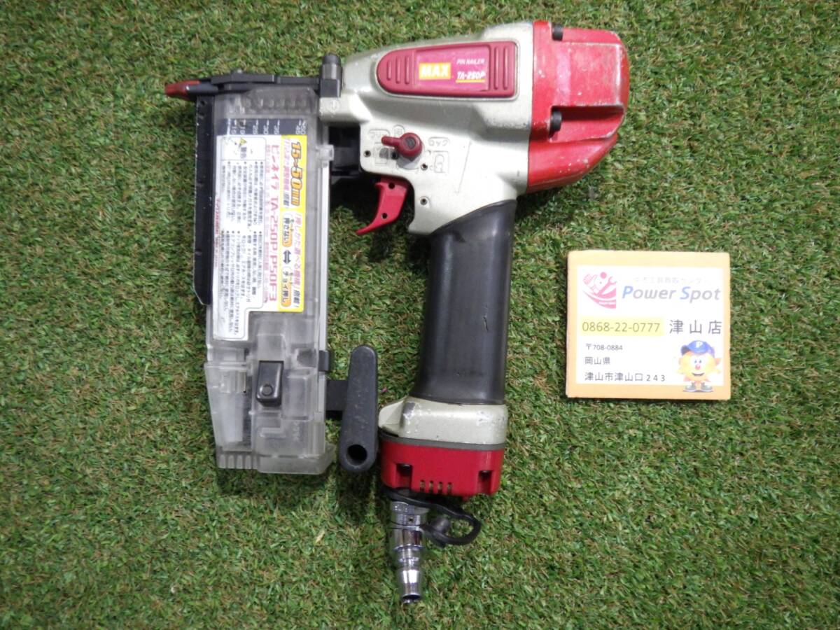 マックス MAX 常圧ピンネイラ TA-250P/P50F3 エア漏れなし エア工具 大工道具 動作確認済 中古品 250805拍卖