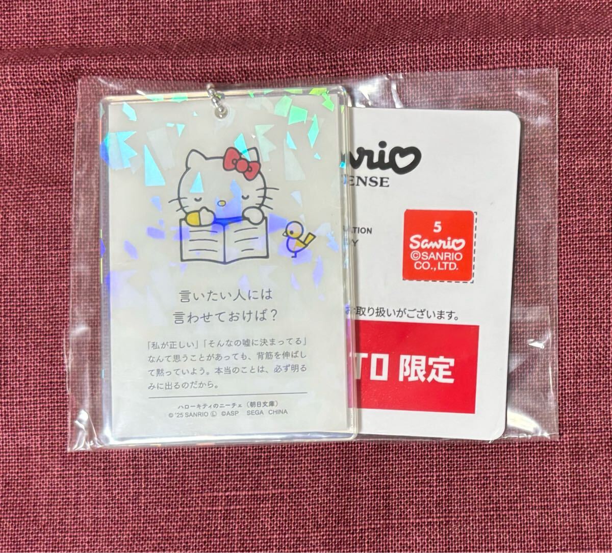 【未開封】サンリオキャラクターズ Ichigo Keywords アクリルキーチェーン Vol.1 ハローキティのニーチェ拍卖