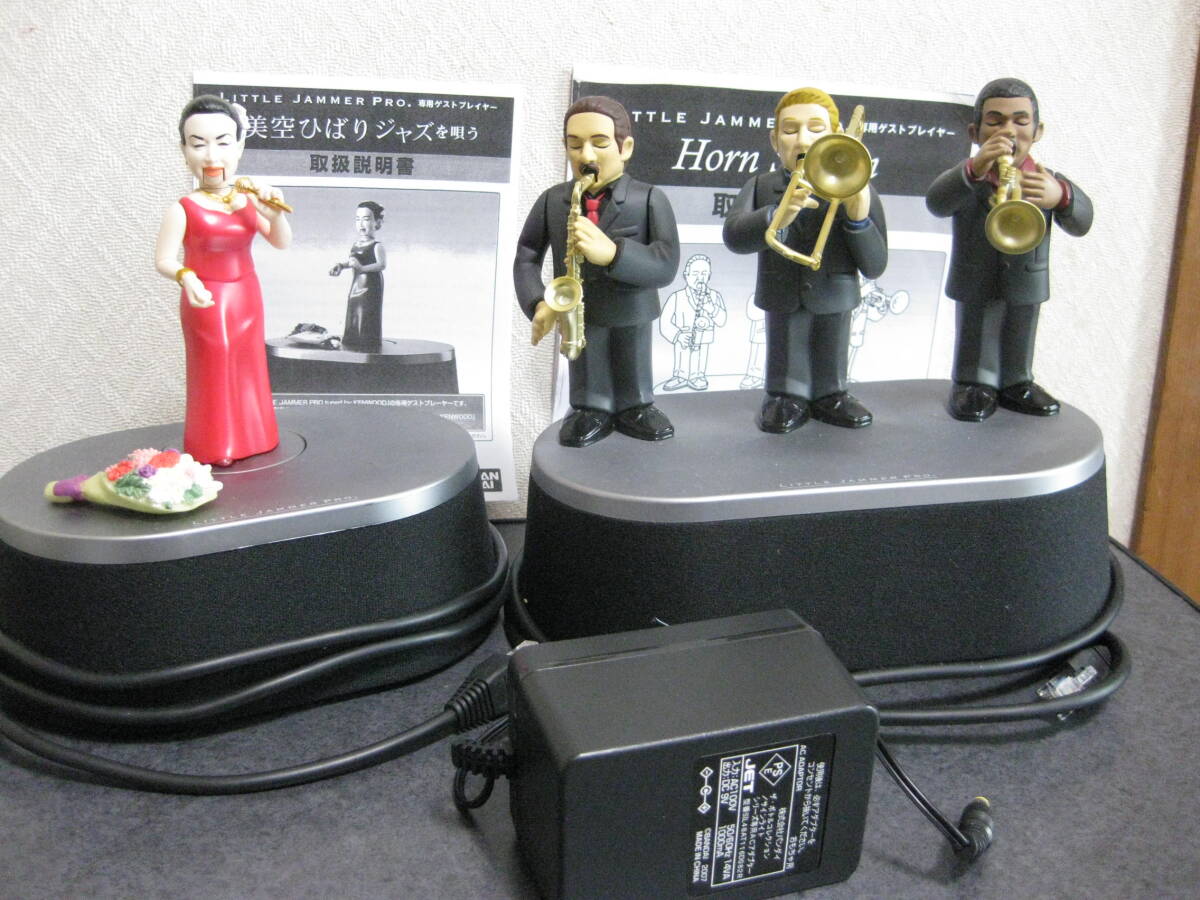 リトルジャマー LITTLE JAMMER Pro 専用ゲストプレヤーFor PRO Horn Section/ 美空ひばり 計2体拍卖