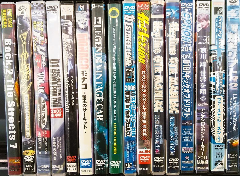 DVD【YD9298 DVD圧縮おまとめセット(車・レース(大会)いろいろ)(16枚セット)】☆現状渡し※拍卖