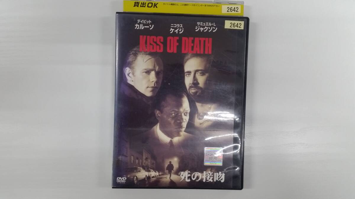YD9073 DVD【死の接吻】☆(出演デヴィッド・カルーソー他)☆現状渡し※ケース無し発送拍卖