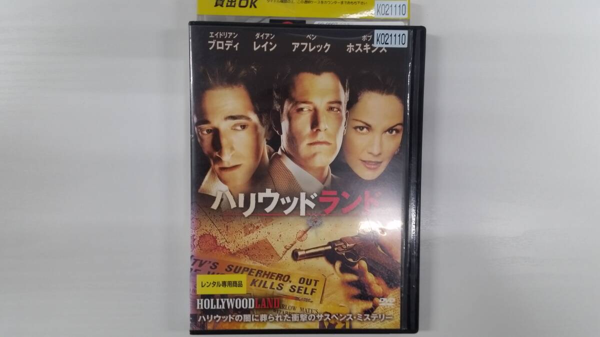 YD9086 DVD【ハリウッドランド】☆(出演エイドリアン・ブロディ他)☆現状渡し※ケース無し発送拍卖