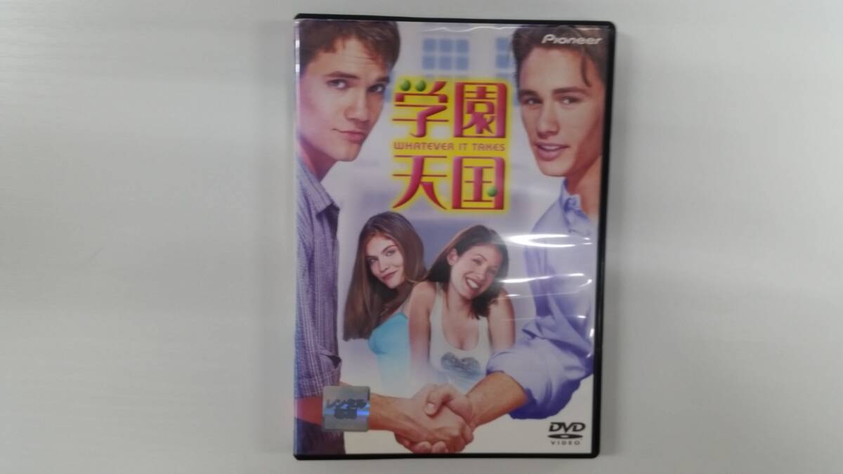 YD9134 DVD【学園天国】☆(出演ジェームズ・フランコ他)☆現状渡し※ケース無し発送拍卖
